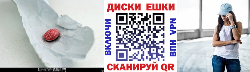 Экстази диски  Надым 